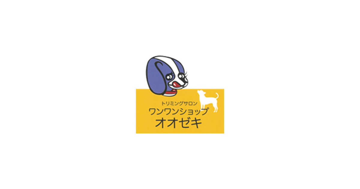 ワンワンショップオオゼキ